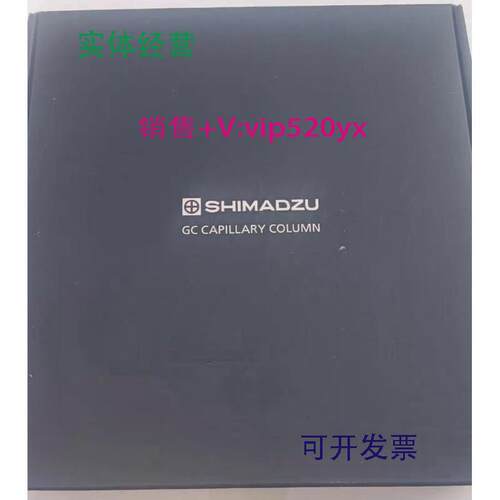 现货供应岛津毛细柱货号SH-RTX-5CAP.COLUMN30MX0.32MX0.25UML