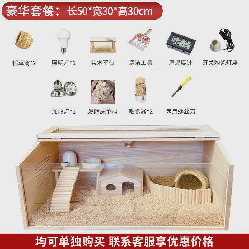 子鸡饲养箱实木育雏养殖木箱芦丁家用恒温宠物窝房屋造景仓鼠笼子