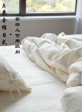 天然A类日式水洗全棉四件套民宿白色酒店被套床单裸睡1.8床上用品