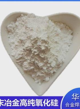 微米耐高温氧化硅微米二氧化硅sio2橡胶塑料涂料耐火材料氧化硅