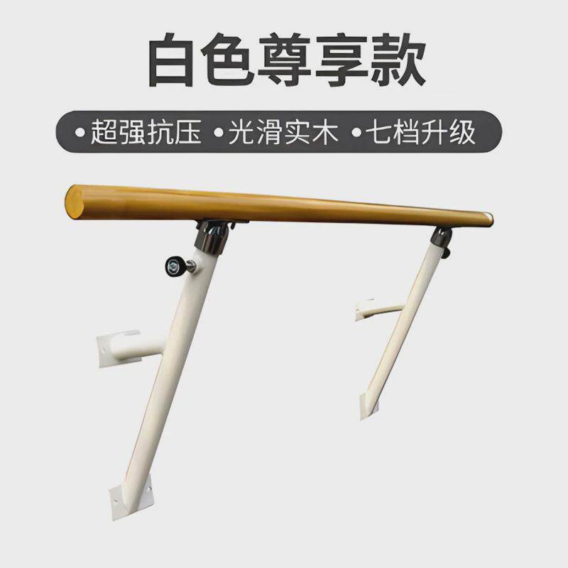 移动式舞蹈把杆童落地壁挂固定式实木压腿杆儿家用可升降舞蹈把杆