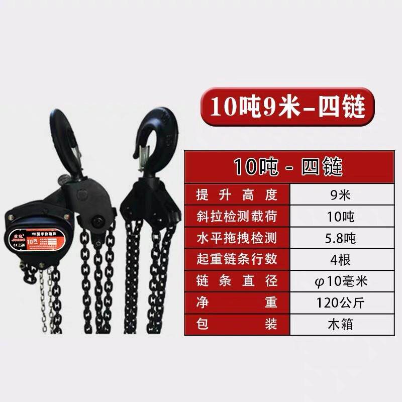 vd三角型双棘轮双轴承手拉葫芦手动葫芦链倒链条式升降吊起重葫芦