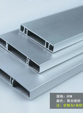 铝合金踢脚线6cm/8cm/10cm拉丝金属非踢脚板地脚线黑色防水不锈钢