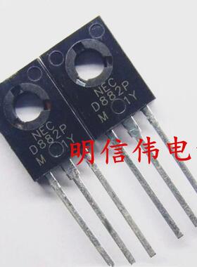 D882P 2SD882P NECD882P 功率三极管 882 3A 40V TO-126 全新原装