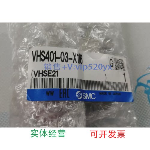 现货供应日本SMCVHS401-03-X116