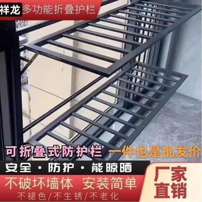 窗户防护栏多功能阳台折叠晾衣架铝合金护栏防盗窗室内护栏免打孔