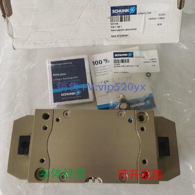 现货供应德国雄克/SCHUNK大型手指加爪PGN+160/1AS371404现货