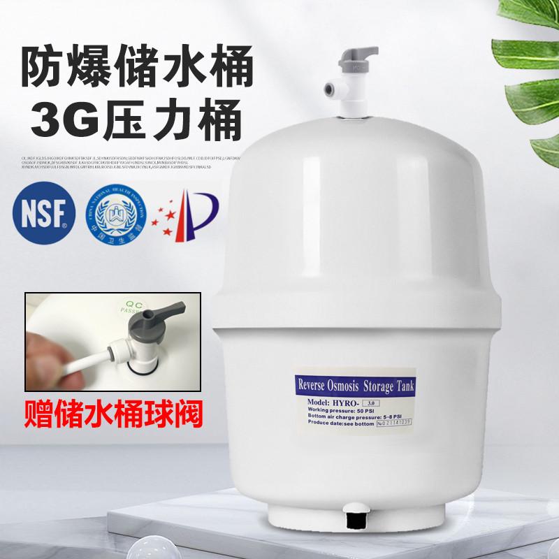 才沁适配沁园净水器压力桶储水罐RO185泌园家用净水机501通用配件