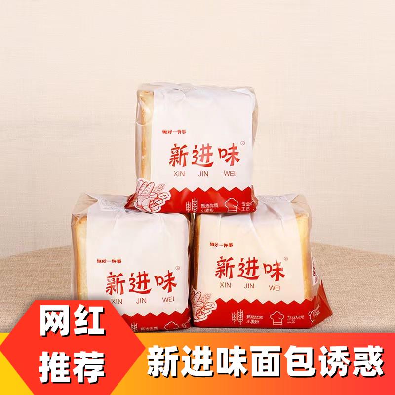 新进味面包诱惑半成品焦糖吐司蜂蜜黄油冰淇淋厚多士绿茶餐厅同款
