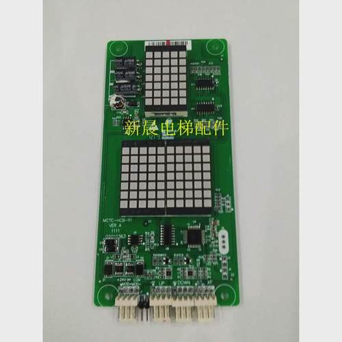 安川双菱电梯/德森克电梯/江南嘉捷电梯显示面板MCTC-HCB-R1