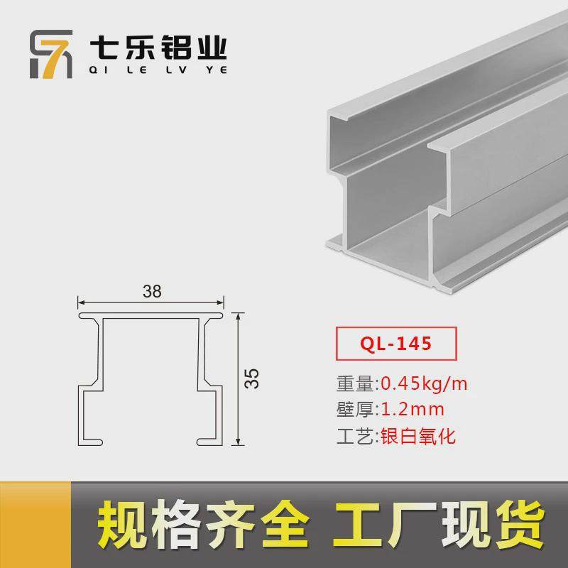 3538流利条支架工业铝型材货架滑轨货架滑轨流利条导轨型材