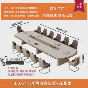 大型烤漆会议桌简约现代洽谈桌创意开会长条桌轻奢会议室桌椅组合