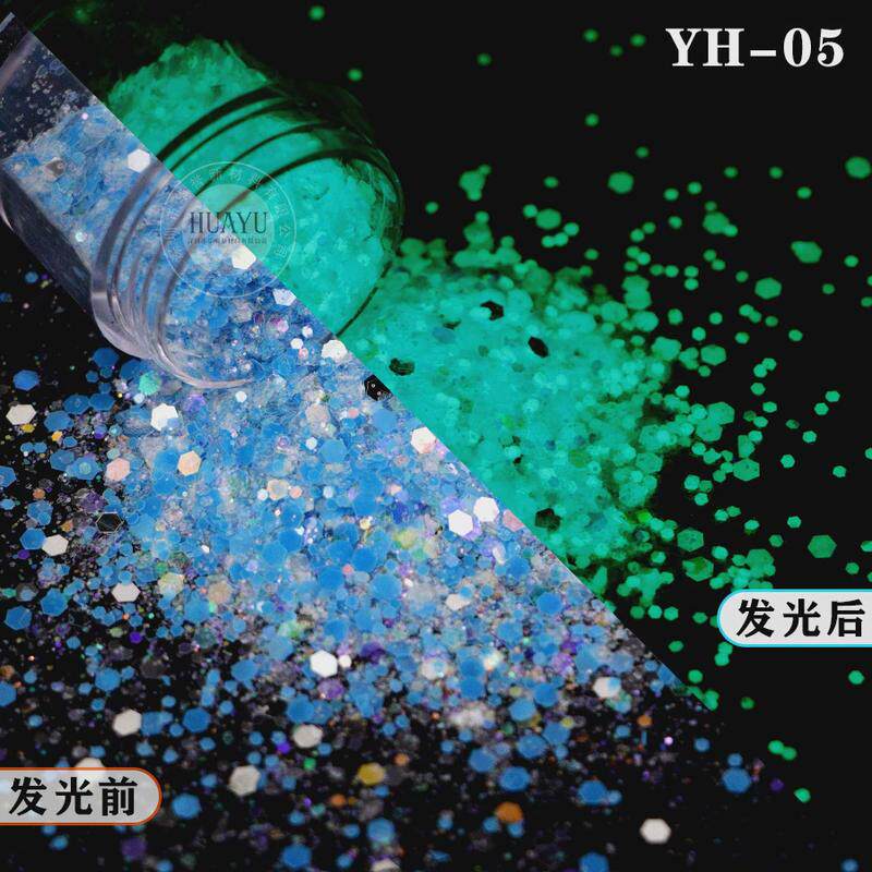 美甲夜光闪粉亮片幻彩色树脂金葱粉diy混合滴胶工艺品发光粉