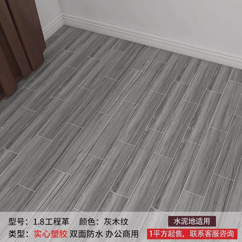 幼儿园pvc地胶垫地板胶塑胶地板贴加厚耐磨商用地板卡通儿童房素