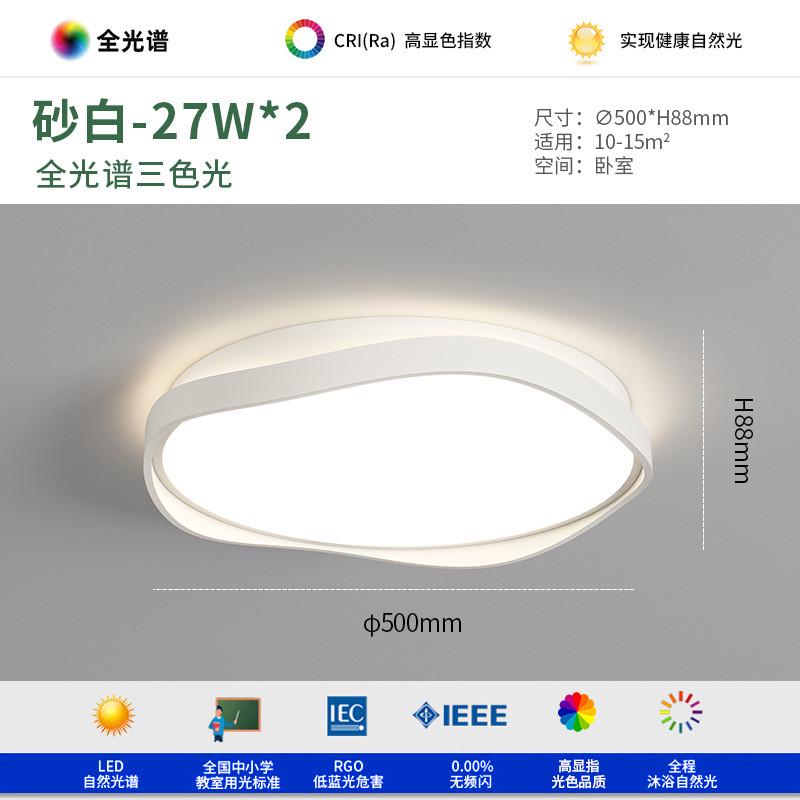 卧室灯现代简约房温馨新婚北欧主卧灯创意个性极简led房间吸顶灯