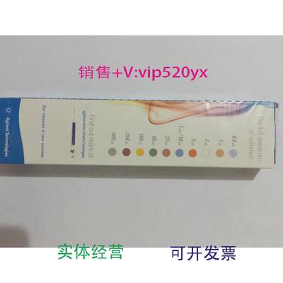 现货供应安捷伦微量进样针5190-14935190-149425ul5190-1500促销