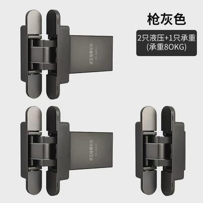 隐形三维合页缓冲闭门器木门暗藏液压十字铰链可调自动关门重型