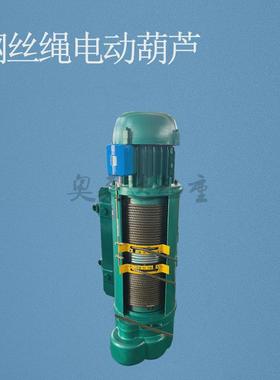 左右单料场5吨电动葫芦cd5t24m速吊运电动葫芦
