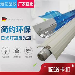 t5日光灯反光罩led一体灯聚光灯罩鱼缸水草灯罩反光板厂家定制