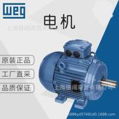 万高weg低压w22系列电机大功率电机22012601280kw4极卧式