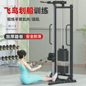 单边力量龙门架家用小型飞鸟健身夹胸多功能高低拉综合训练器划船