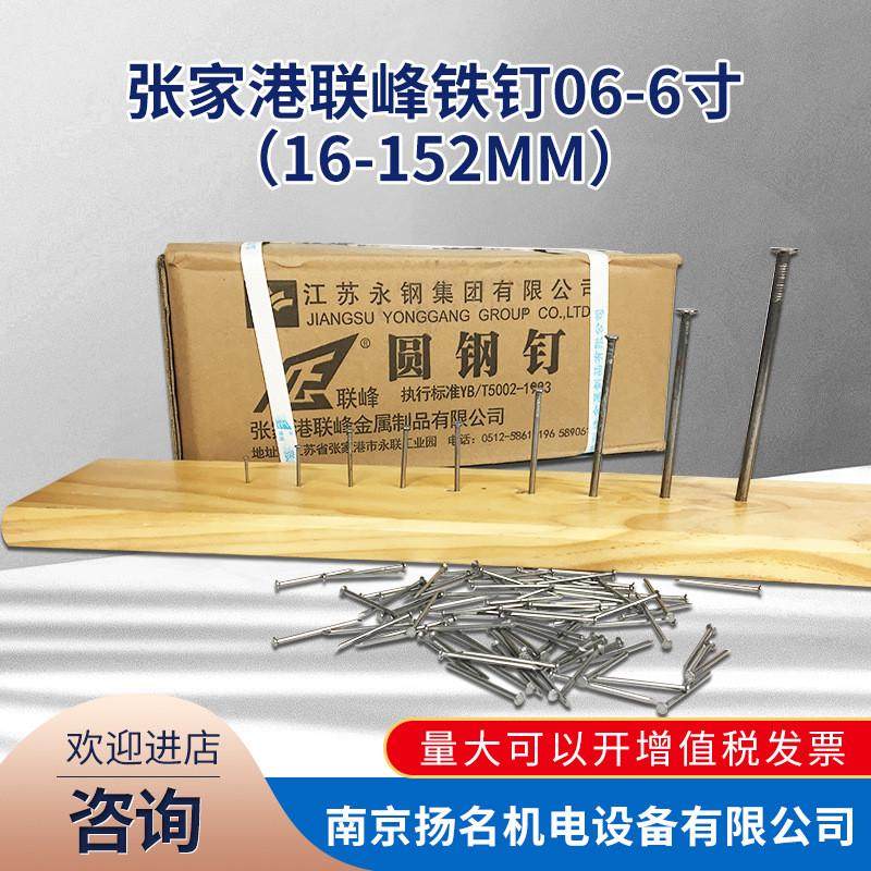 联峰圆钉铁钉水泥钉手工木钉木工小钉子1/2/3/4/5/6寸家用洋钉,鲜花速递/花卉仿真/绿植园艺,割草机/草坪机,淘宝优惠券,粉丝福利购,淘宝优惠卷