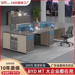 办公室家具职员办公桌四人位组合简约现代员工工位电脑桌办公桌椅
