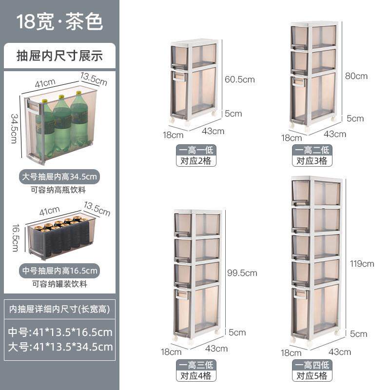 rkt4夹缝收纳柜置物架多功能抽屉式厨房储物柜夹缝柜卫生间缝隙柜