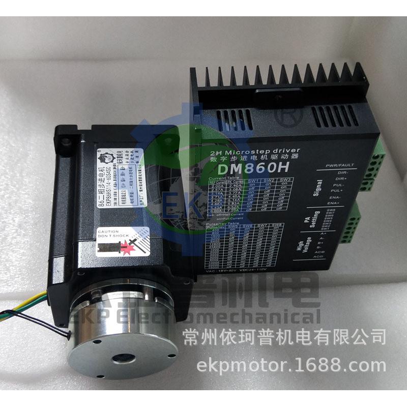 86两相刹车刹车步进电机套装8.5nmdc24v断电带驱动器dm860h