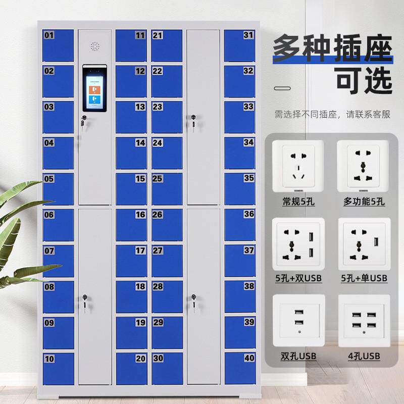 门手机柜60系统学校工厂员工智能充电柜刷卡指纹人脸识手机存放柜