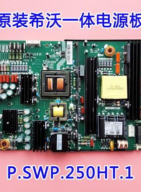 原厂55/S65EB寸希沃LED电视电源恒流一体板P.SWP.250HT.1现货