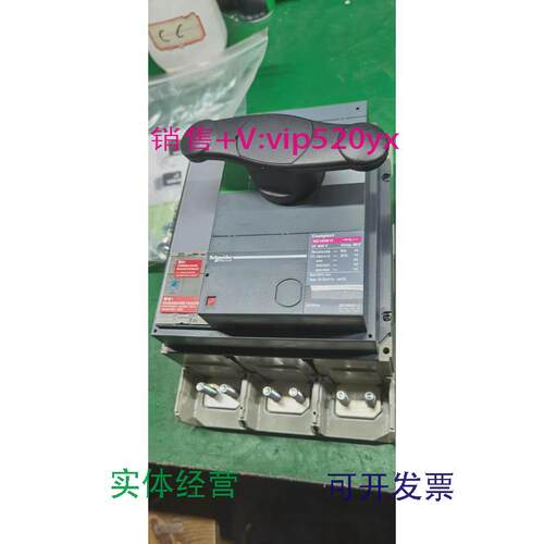供应施耐德塑壳NS1600H3PMic2.0+直接旋转手柄（黑色）NS33483A