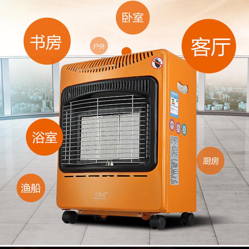 万兆达燃气取暖器天然气烤火炉户外家用室内节能移动式暖炉液化气