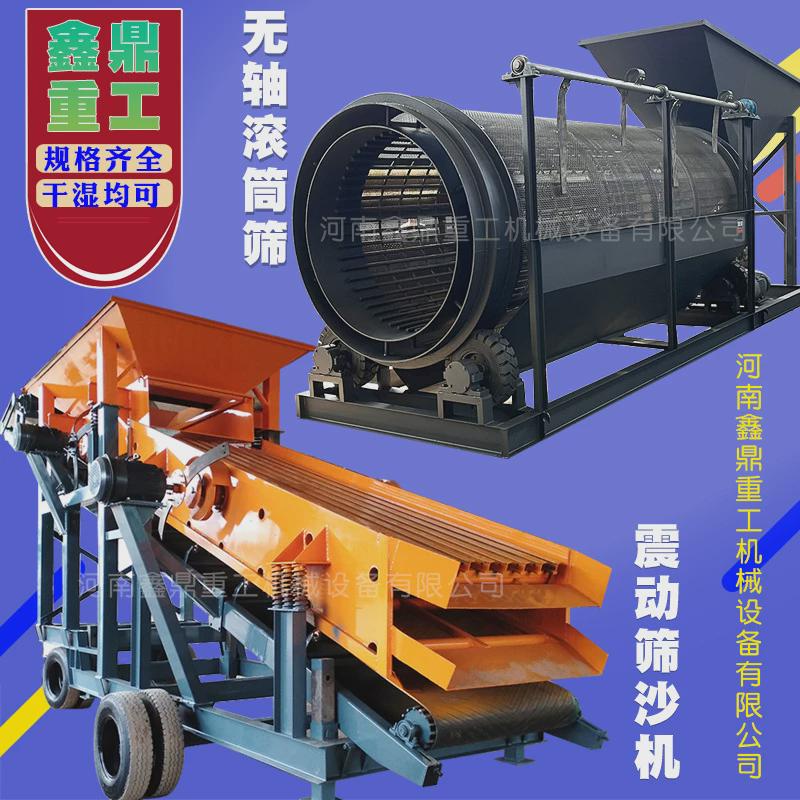 建筑工地沙振动筛矿用机设备电动震动筛砂机砂石直线筛选机直线筛