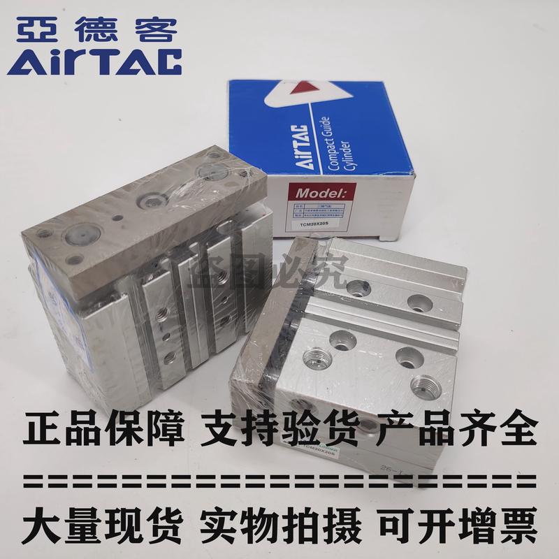AirTAC亚德客正品三轴带导杆气缸TCM25X70STCM25X75STCM25X80S