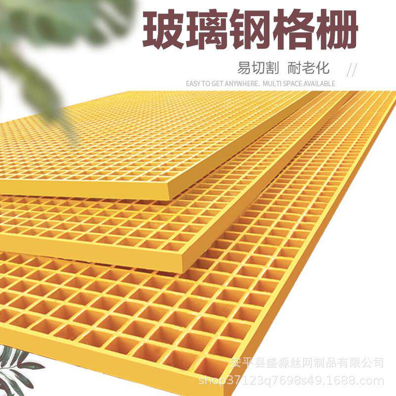 玻璃钢格栅板洗篦子4s店地格栅地网养殖网格排水沟盖板树池车房