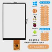 电容屏4.3寸5寸7寸9寸9.7寸10.1寸USB免驱液晶工控设备内嵌触摸屏