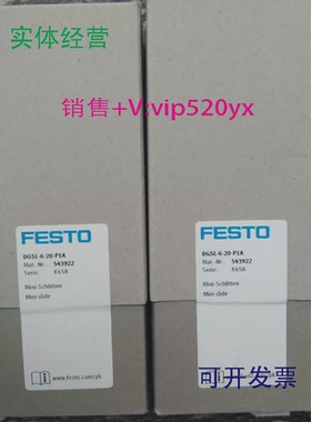供应FESTO全新DGSL-6-20-P1A543922DGSL-6-30-C-EA543903