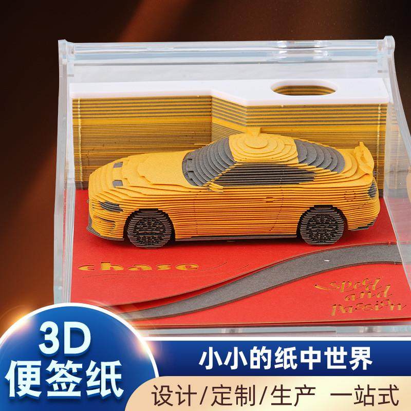 【立体供应】厂家便签纸3d立体便签纸创意新款汽车造型便签本礼品,文具电教/文化用品/商务用品,笔记本/记事本,淘宝优惠券,粉丝福利购,淘宝优惠卷