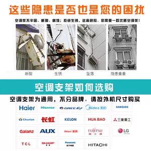 [空调外机支架1P1.5P/2P/3P空调外机挂架角铁不锈钢防锈厚内机挂板]