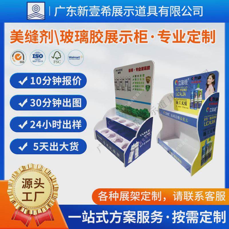 PVC美缝剂展示柜雪弗板共挤板建筑材料用品展示架五金电子展示柜