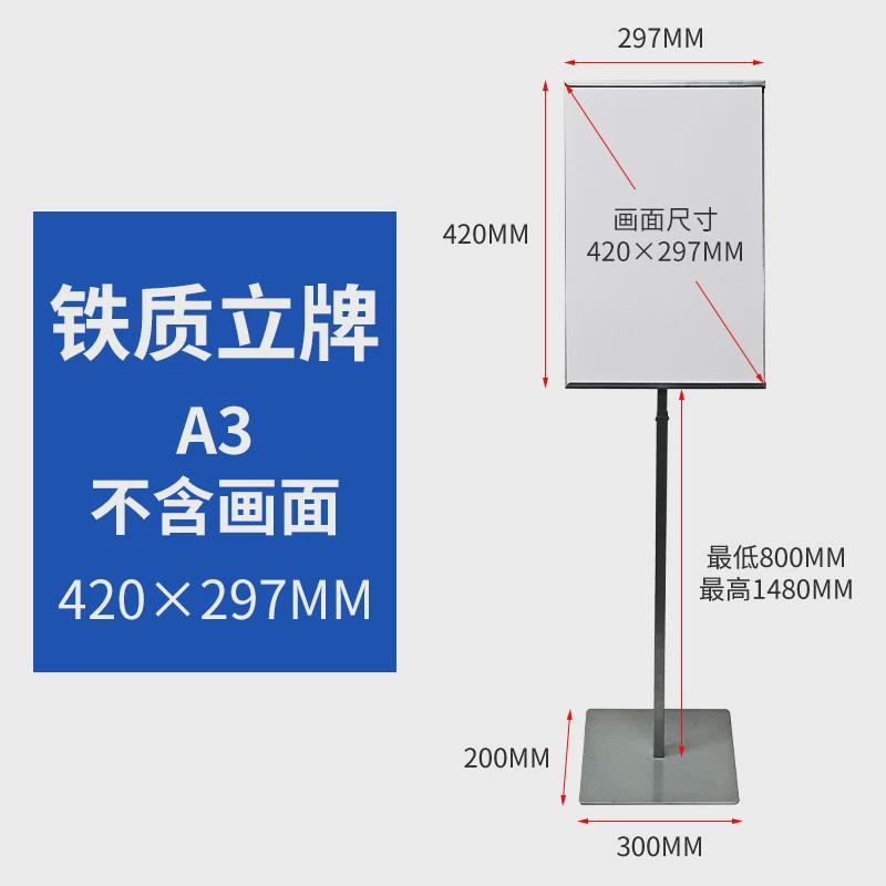 立牌指示牌立式落地水牌展示牌a3导向牌升降指引牌亚克力展示架子