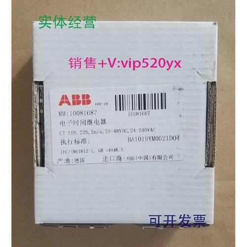 现货供应ABB时间继电器CT-SDS.22S,2n/o,24-48VDC,24-240VAC