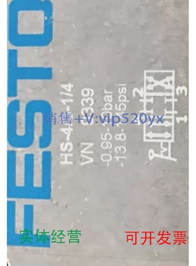 现货供应FESTOHS-4/3-1/49339
