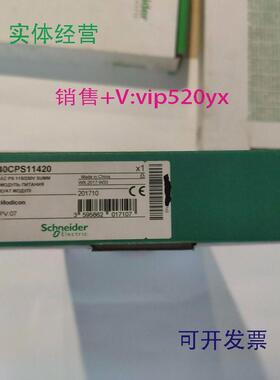 现货供应施耐德带涂层电源模块140CPS11420C全新现货