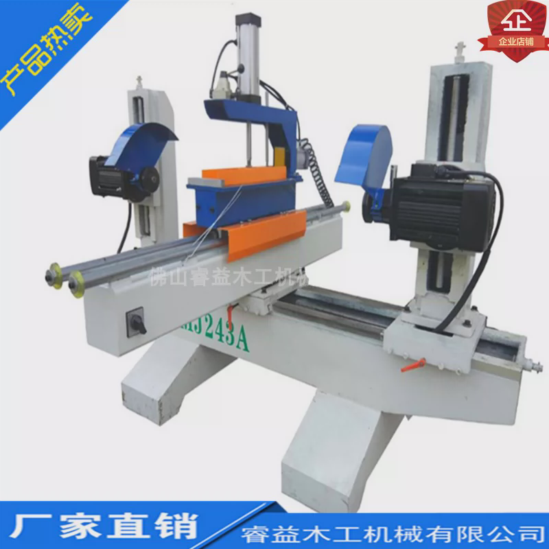 睿益木工机械243A双端锯机双头锯双端截料锯上下铣锯片,五金/工具,封边机,淘宝优惠券,粉丝福利购,淘宝优惠卷