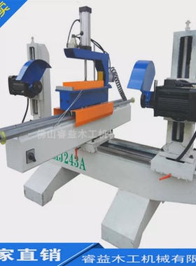 睿益木工机械243A双端锯机双头锯双端截料锯上下铣锯片