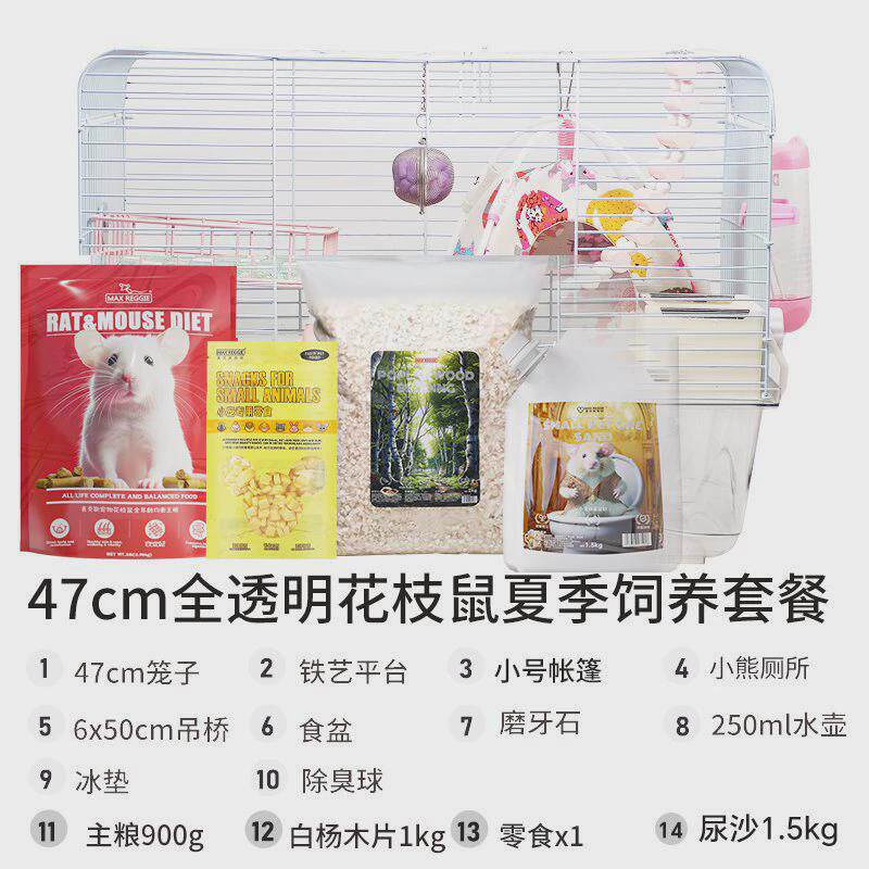加高仓鼠47基础花枝鼠笼子套餐豚鼠金丝熊超大底盘加高用品窝卡扣