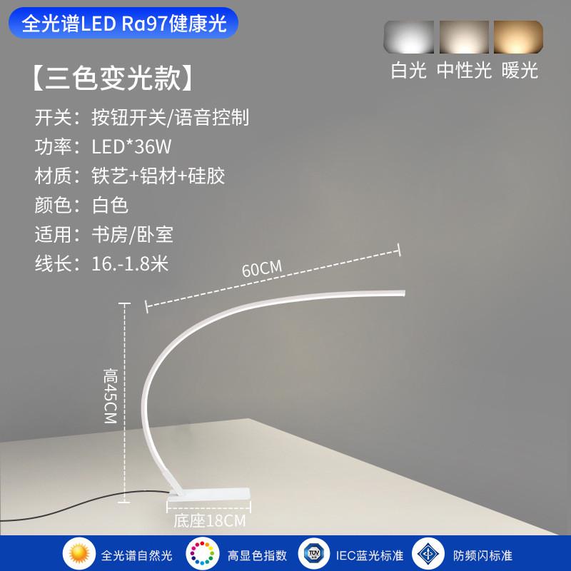 LED护眼学生学习台灯现代简约创意办公阅读写作业高亮无频闪台灯