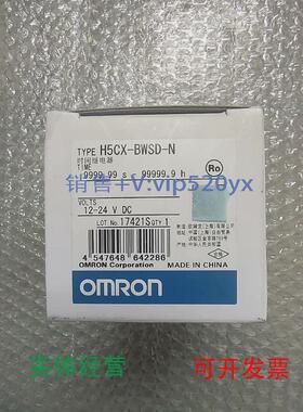 现货供应OMRON欧姆龙H5CX-BWSD-N
